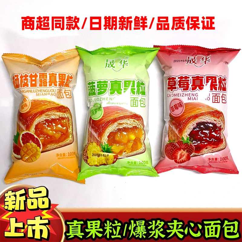 新款100g真果粒夹心果酱面包健康营养早餐学生零食糕点整箱批发