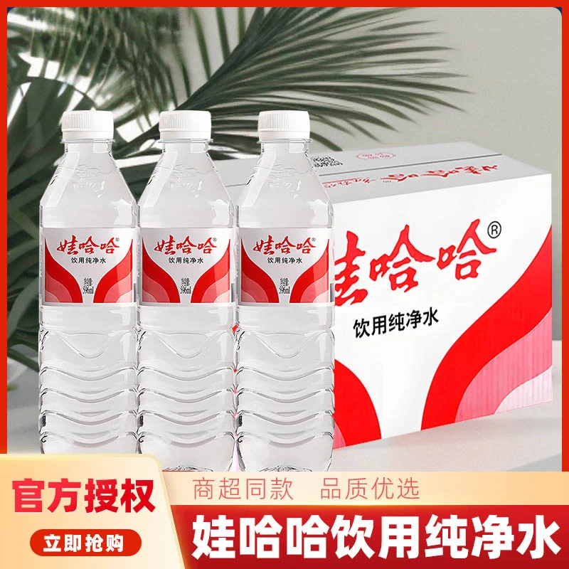µ娃哈哈纯净水596ml*24瓶|办公会议用水家庭解渴饮用水整箱纯净水