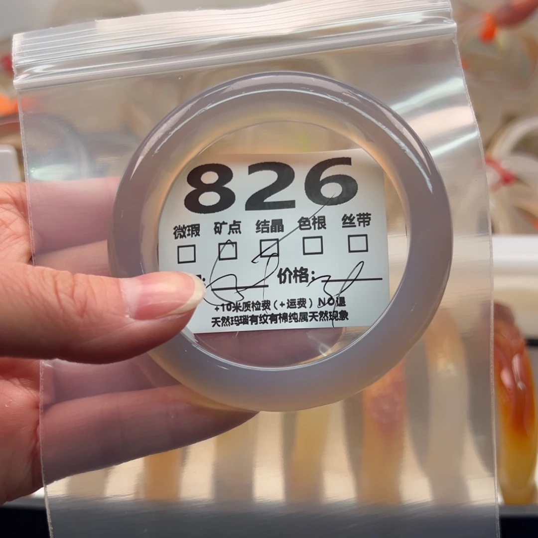 玛瑙/玉髓手镯未镶嵌826