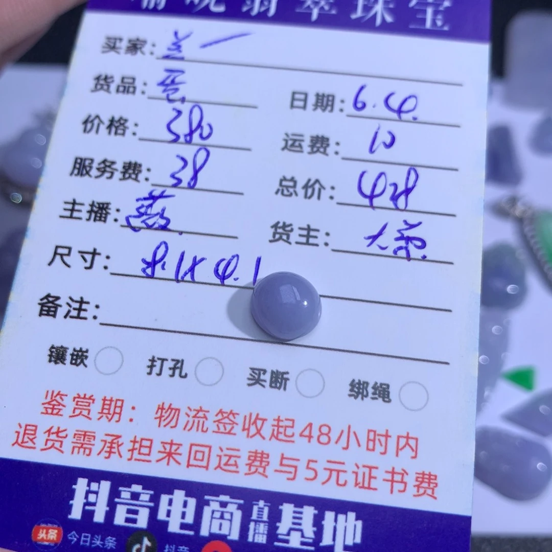 翡翠裸石?****肉翡翠翡翠