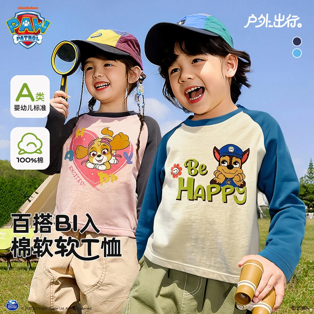 【A类】汪汪队男童长袖t恤纯棉儿童宽松休闲上衣秋季宝宝男孩打底衫
