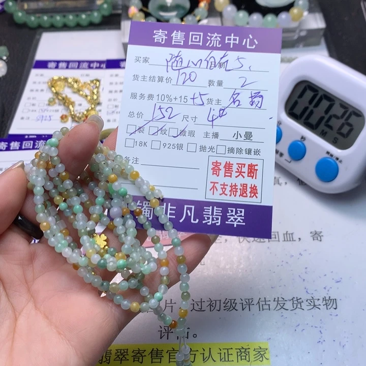 未镶嵌手链翡翠随**在