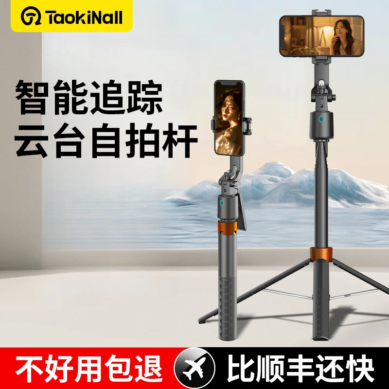 自拍杆2025新款三脚架拍照神器360度旋转vlog拍摄支架手持防抖