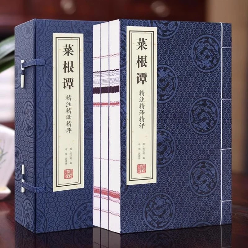 【善品堂藏书】菜根谭精注精译精评无删减全集宣纸线装一函三册正版