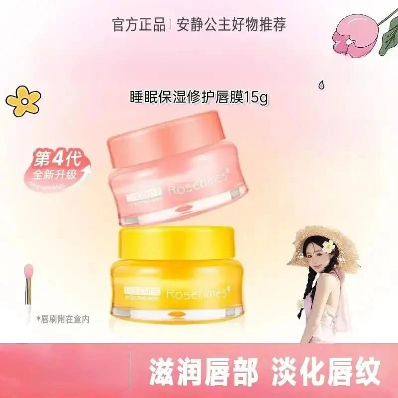 【官方正品】泰国进口唇膜睡眠保湿滋润修护精华润唇膏去死皮