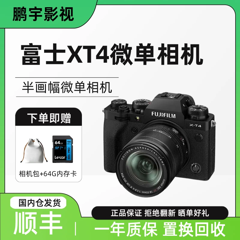 99新 Fujifilm/富士 XT4【618返场】摄影人像高清微单相机摄影