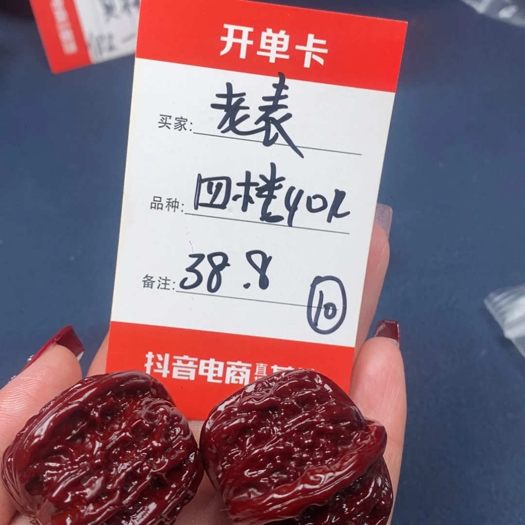 文玩核桃吊坠老*文玩10