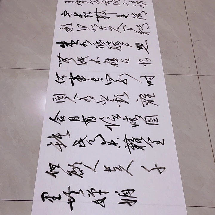 岂***情书法尤老师书法作品水调歌头