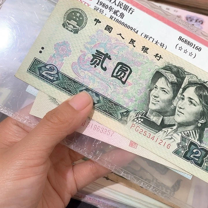 秋**语第四套旧品90年2元一张+大桥一张