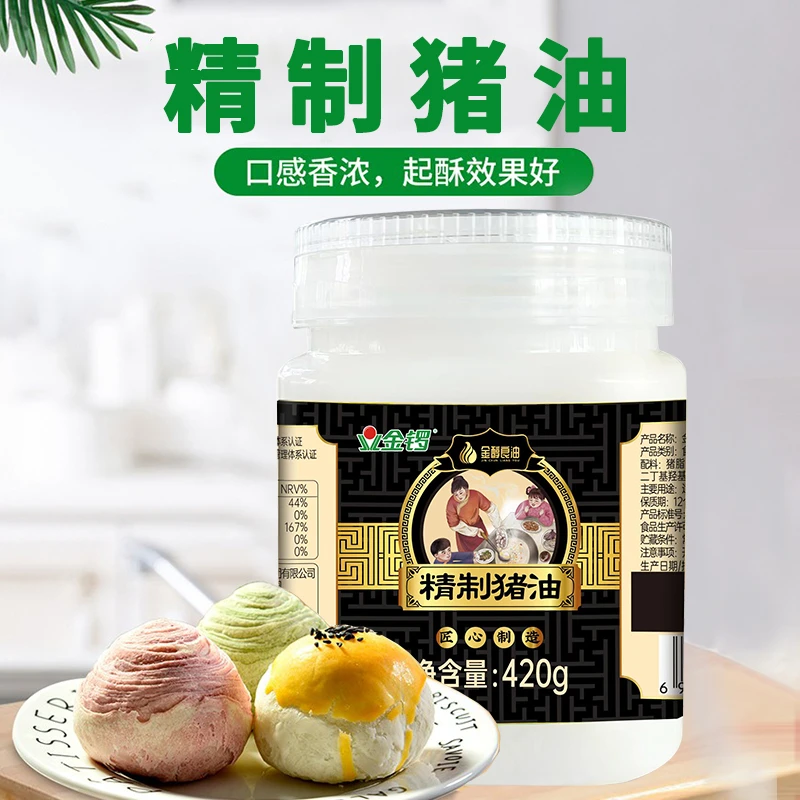 金锣精制猪油烘焙起酥油蛋黄酥食用猪油420g炒菜猪油拌饭