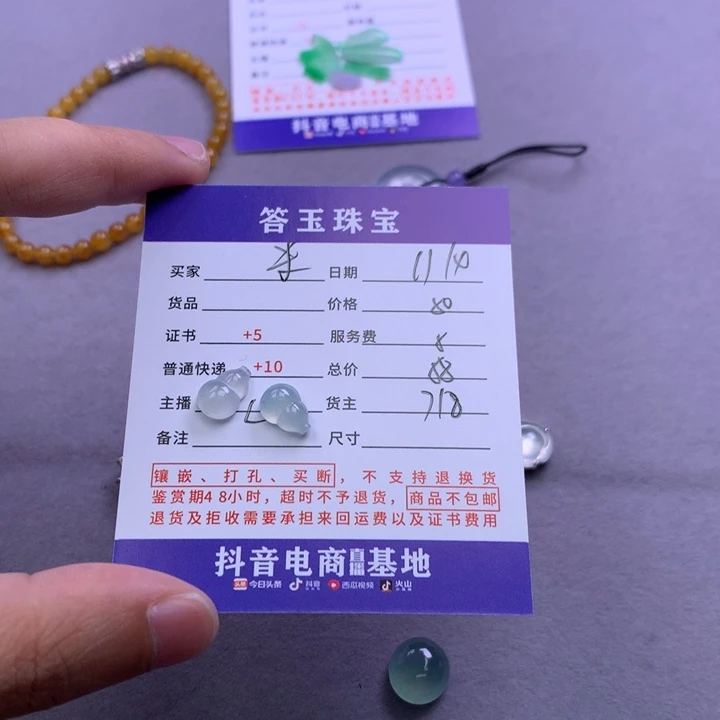 未镶嵌挂件翡翠米*虫