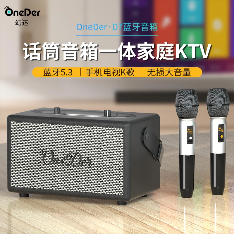 【礼物王国】幻达复古蓝牙音箱K歌双话筒重低音音响家用户外便携