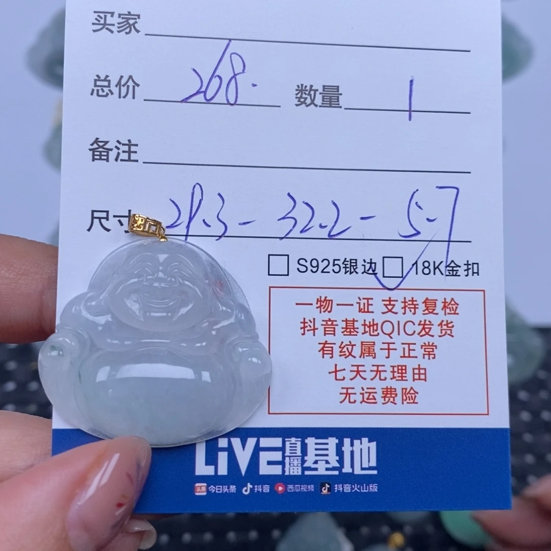 翡翠未镶嵌颈饰天然翡翠