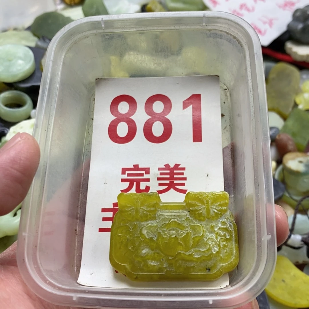 蛇纹石玉未镶嵌挂坠