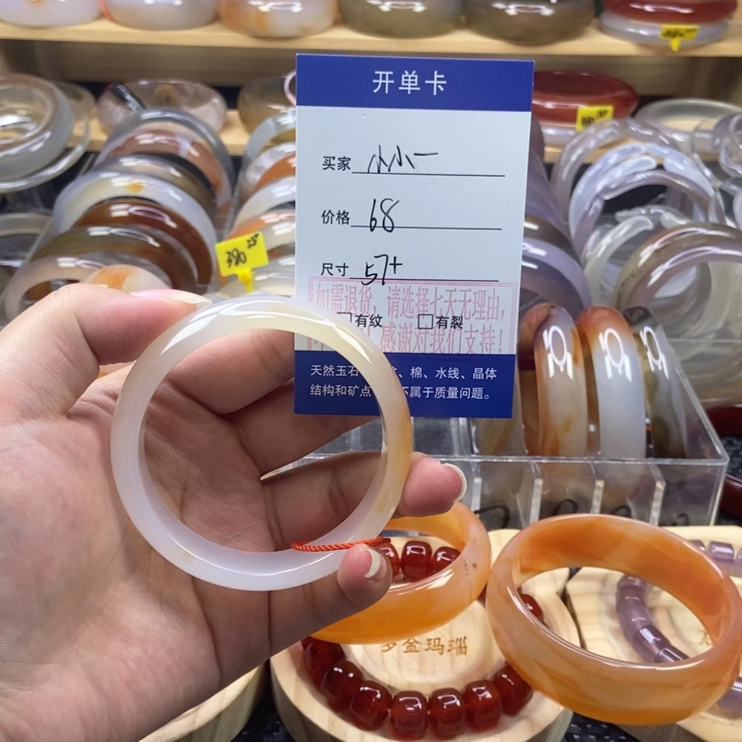 小***运玛瑙/玉髓手镯合金