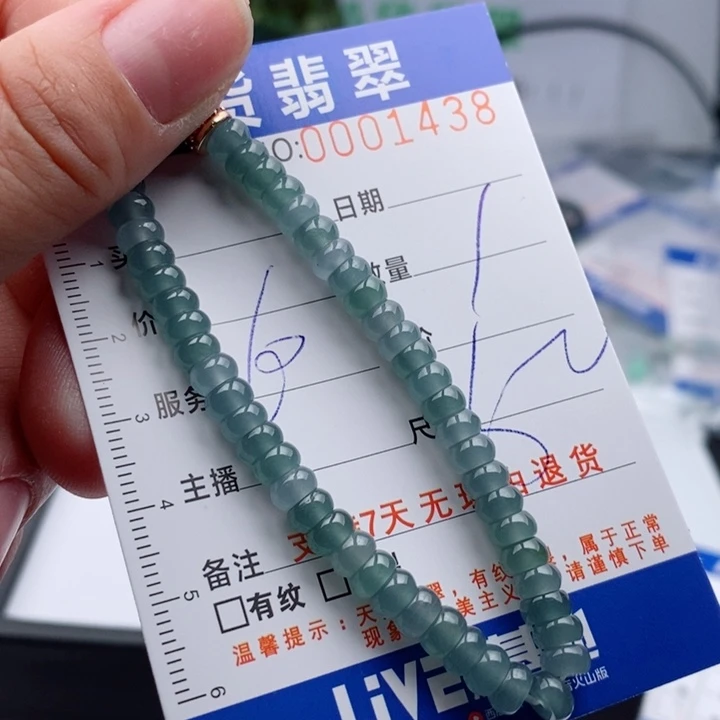 翡翠手链未镶嵌多样性