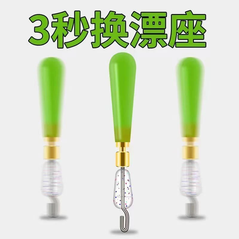 活动漂座自动扣可拆卸快速硅胶漂座旋转子线夹户外钓鱼必备装备