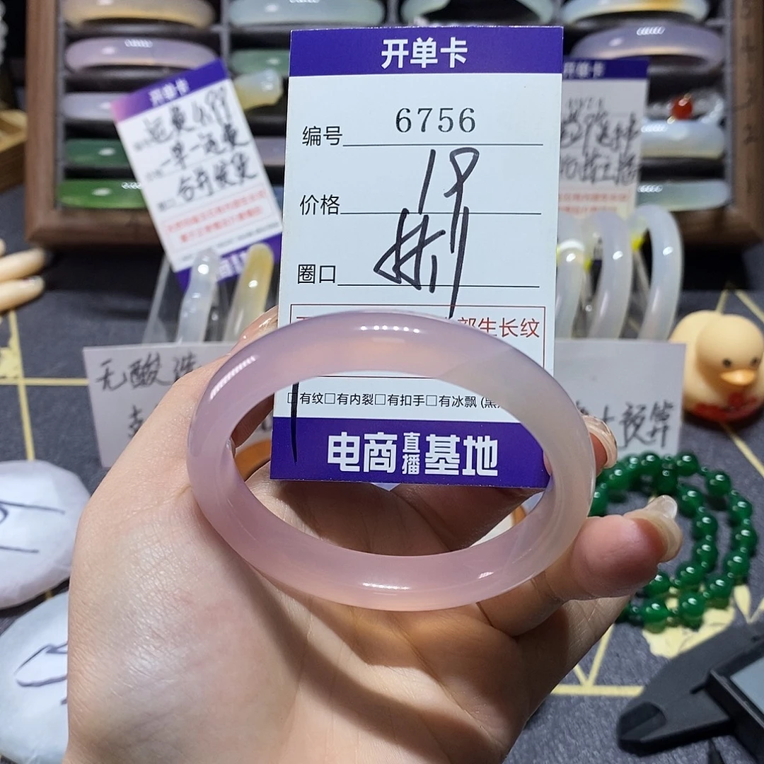 玛瑙/玉髓未镶嵌手镯6756