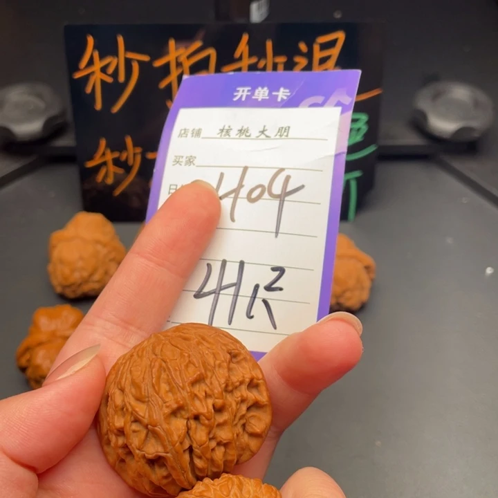 核桃磨盘41尺寸