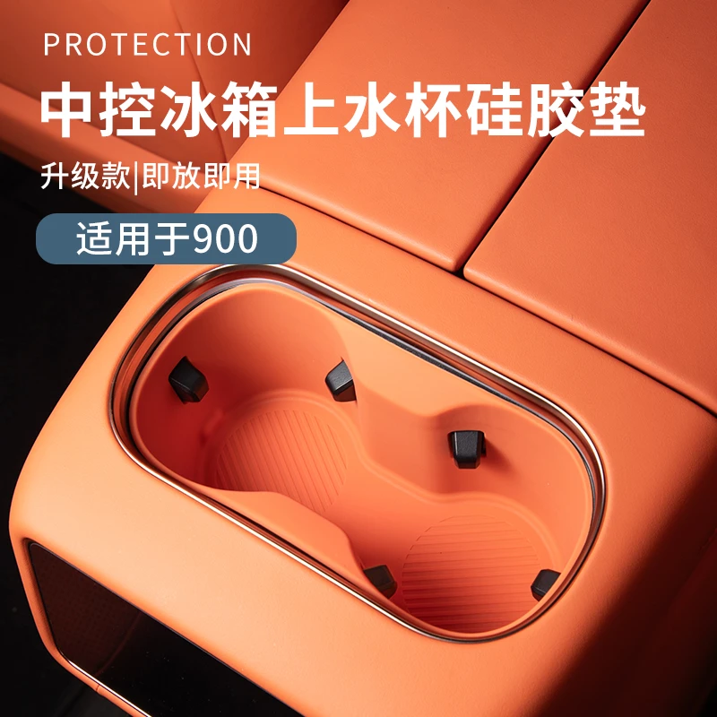 适用于领克900配件用品汽车冰箱上水杯位置物盒收纳盒领克900改装