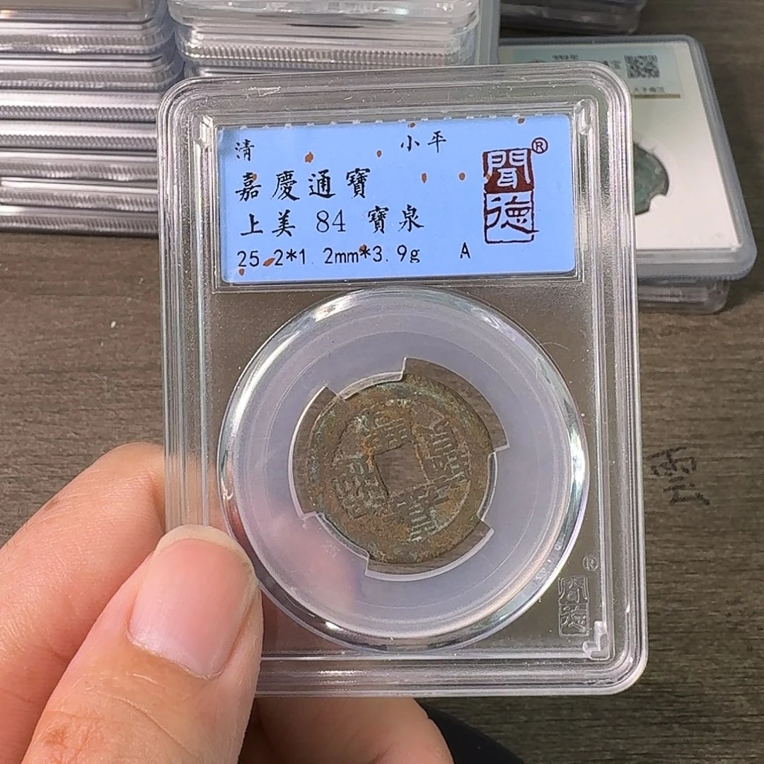 铜A闻博文化嘉庆通宝