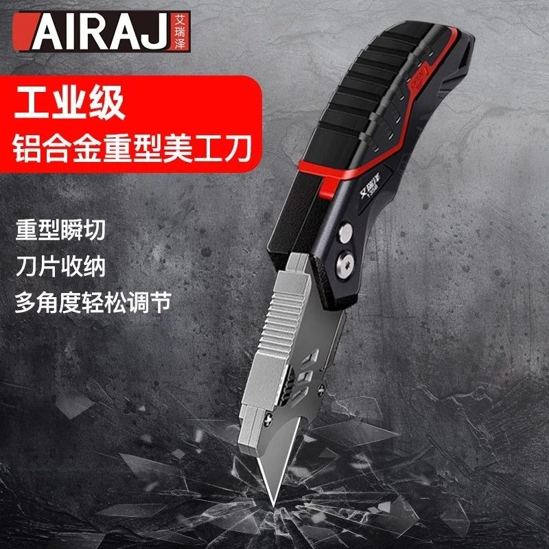 艾瑞泽美工刀重型全钢加厚折叠电工刀电缆剥皮刀电工专用壁纸刀