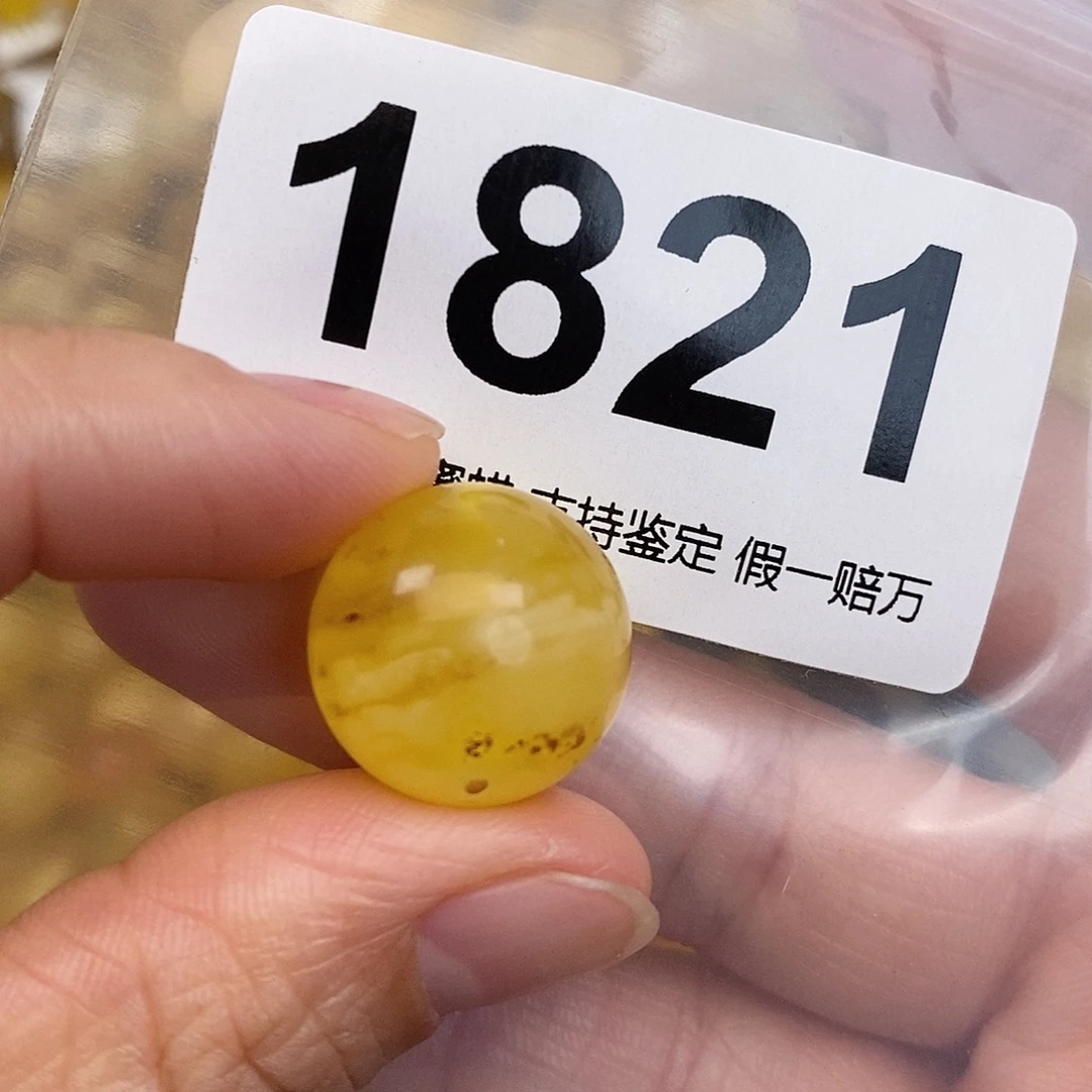 蜜蜡未镶嵌珠宝奇石17.7