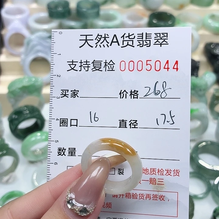 翡翠未镶嵌戒指戒指