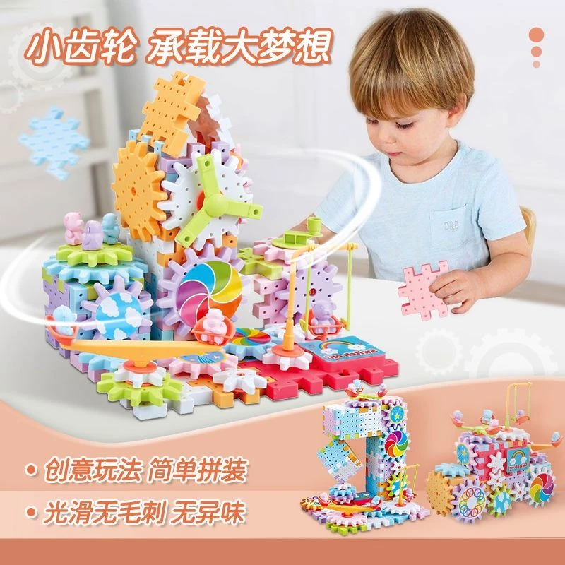 儿童百变电动积木拼装益智大颗粒旋转齿轮早教男女孩拼插积木玩具