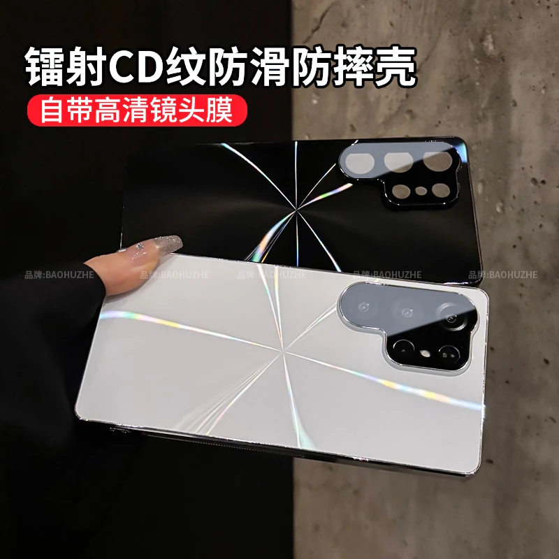 CD纹镭射电镀适用三星S25Ultra手机壳防滑全包防摔创意时尚