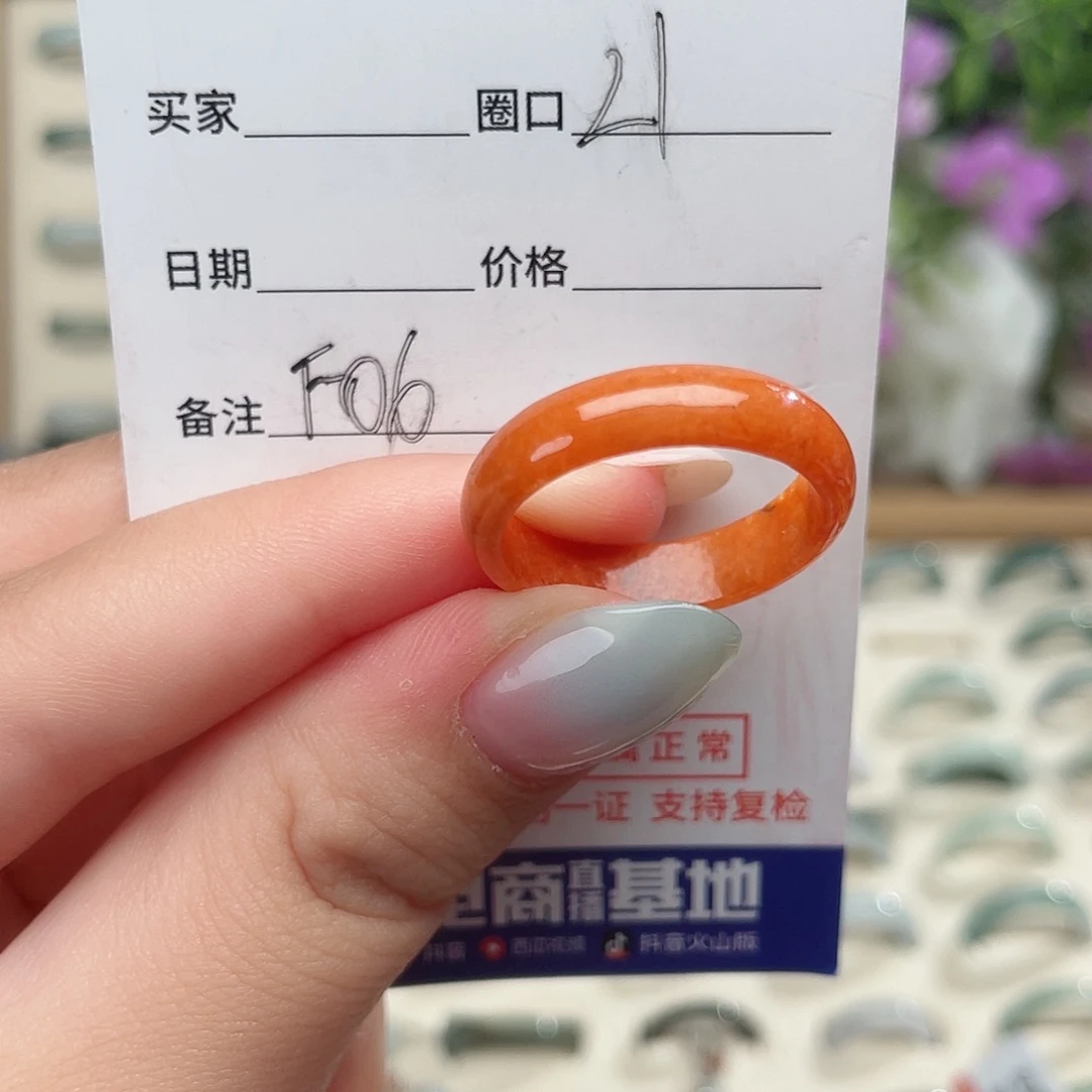 翡翠戒指未镶嵌红**笑天然翡翠戒指f06