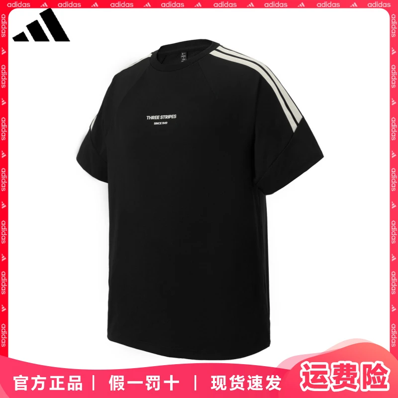 adidas/阿迪达斯短袖T恤男子2025新款运动休闲透气圆领纯色半袖