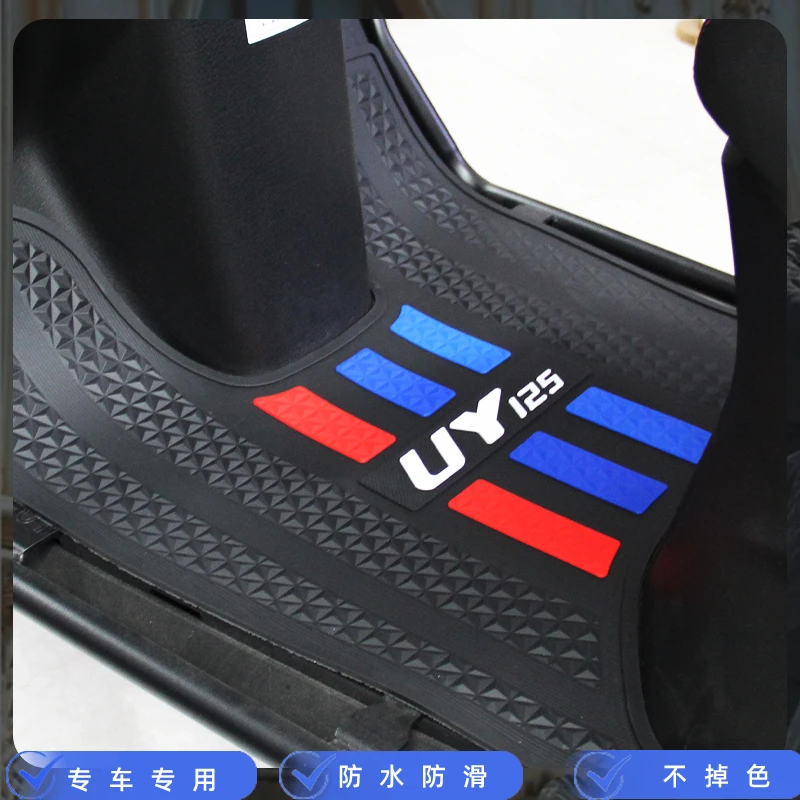 适用铃木UY125脚垫摩托车橡胶防水防滑脚踏板垫脚踩垫改装配件