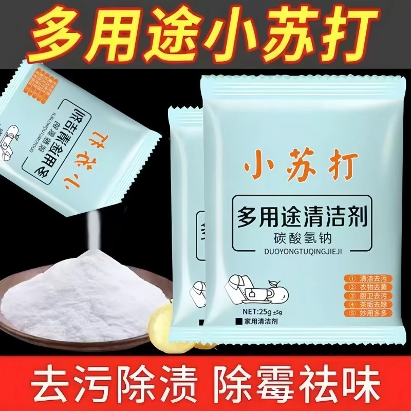 多功能不锈钢表面粉状家用强效多用途清洁剂厨房去黄碳酸氢钠除霉