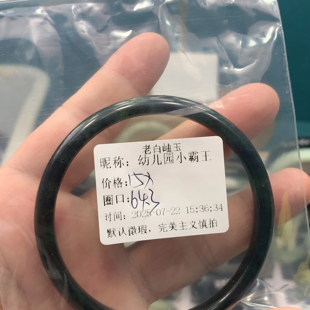 幼****蛇纹石玉未镶嵌手镯