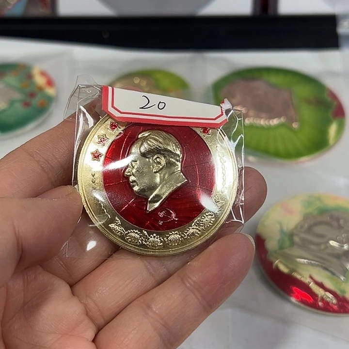 玉***米其他普通金属纪念章