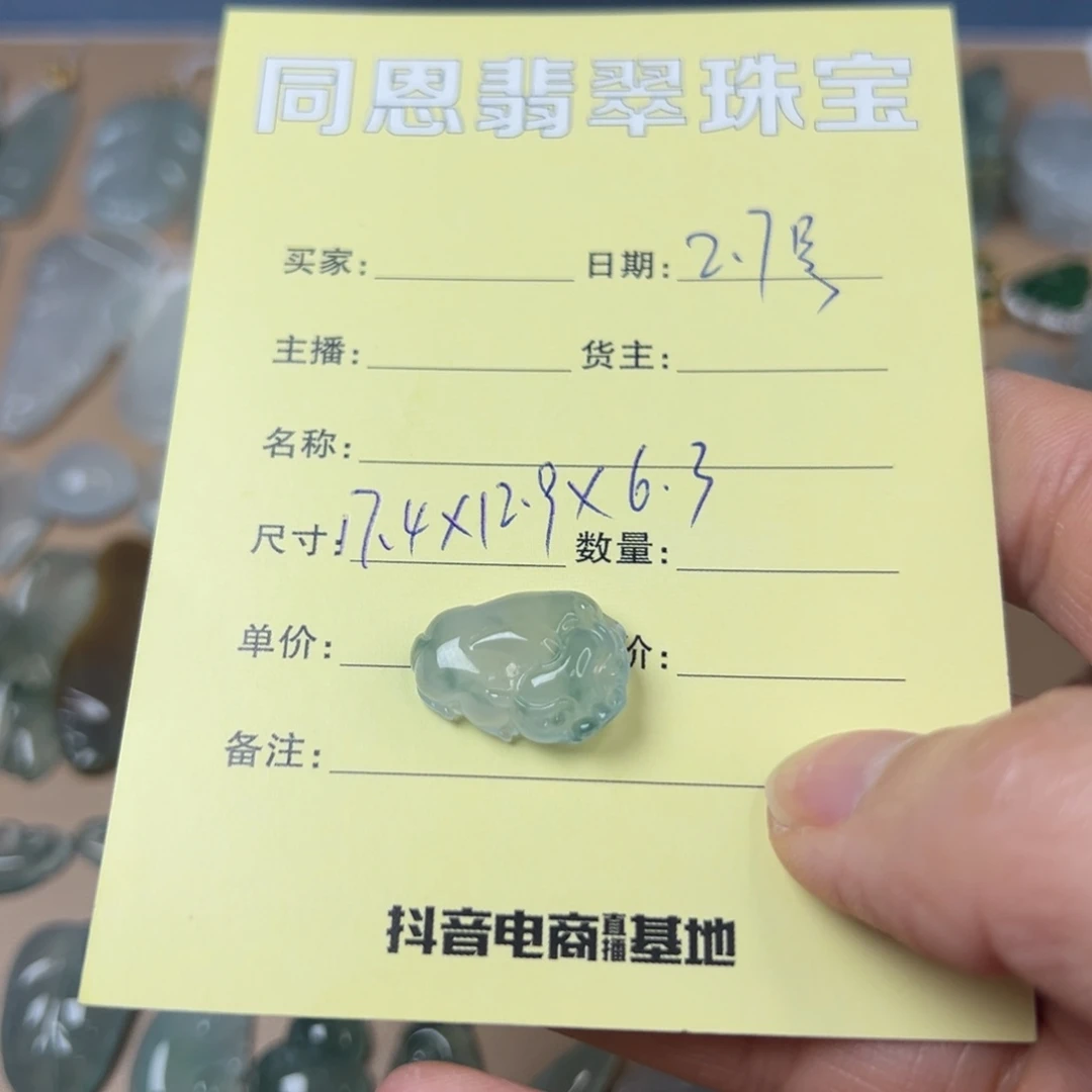 翡翠颈饰未镶嵌s****e翡翠貔貅吊坠