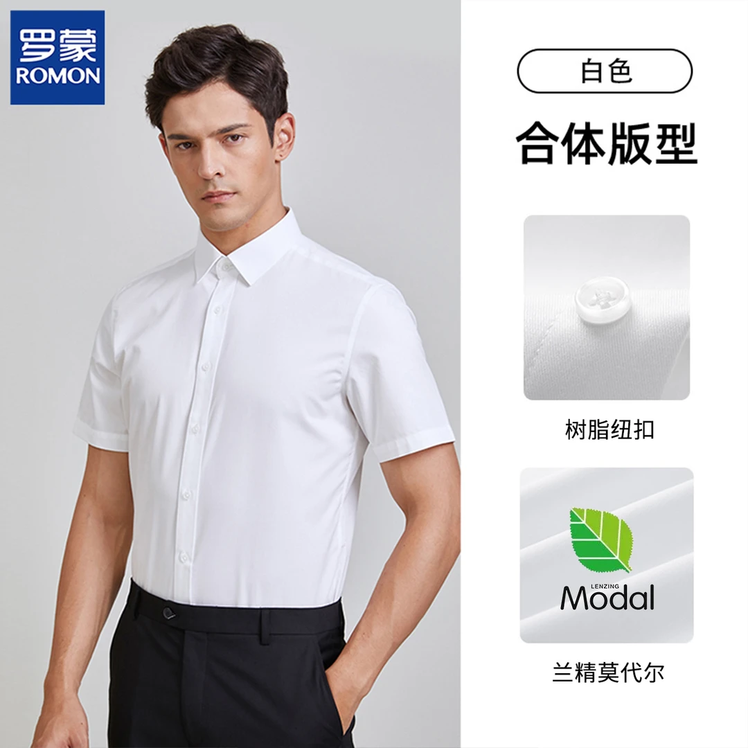罗蒙白色短袖衬衫男夏季商务职业正装高级感衬衣免烫显瘦遮肉衬衫