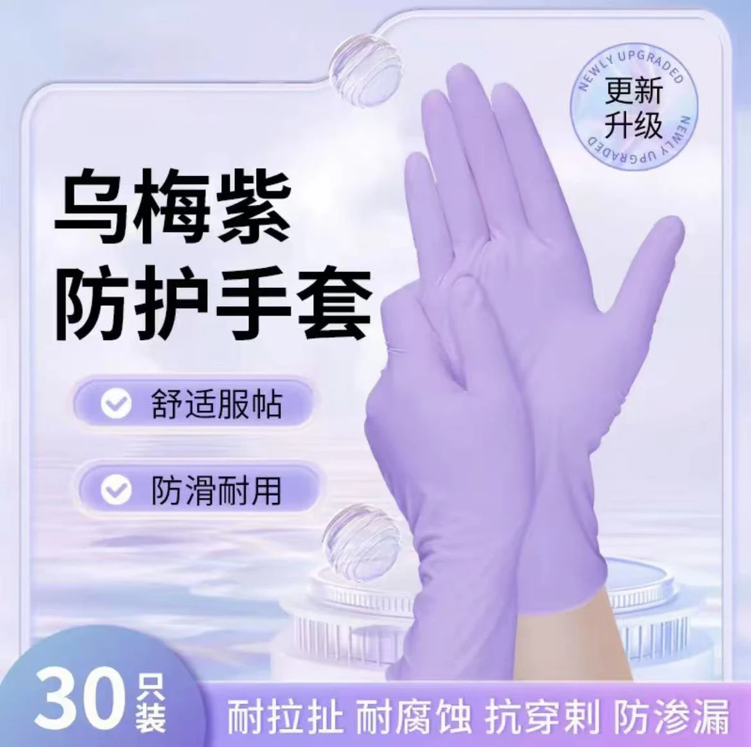 丁晴手套食品级耐用型家务橡胶乳胶厨房清洁洗碗防水专用