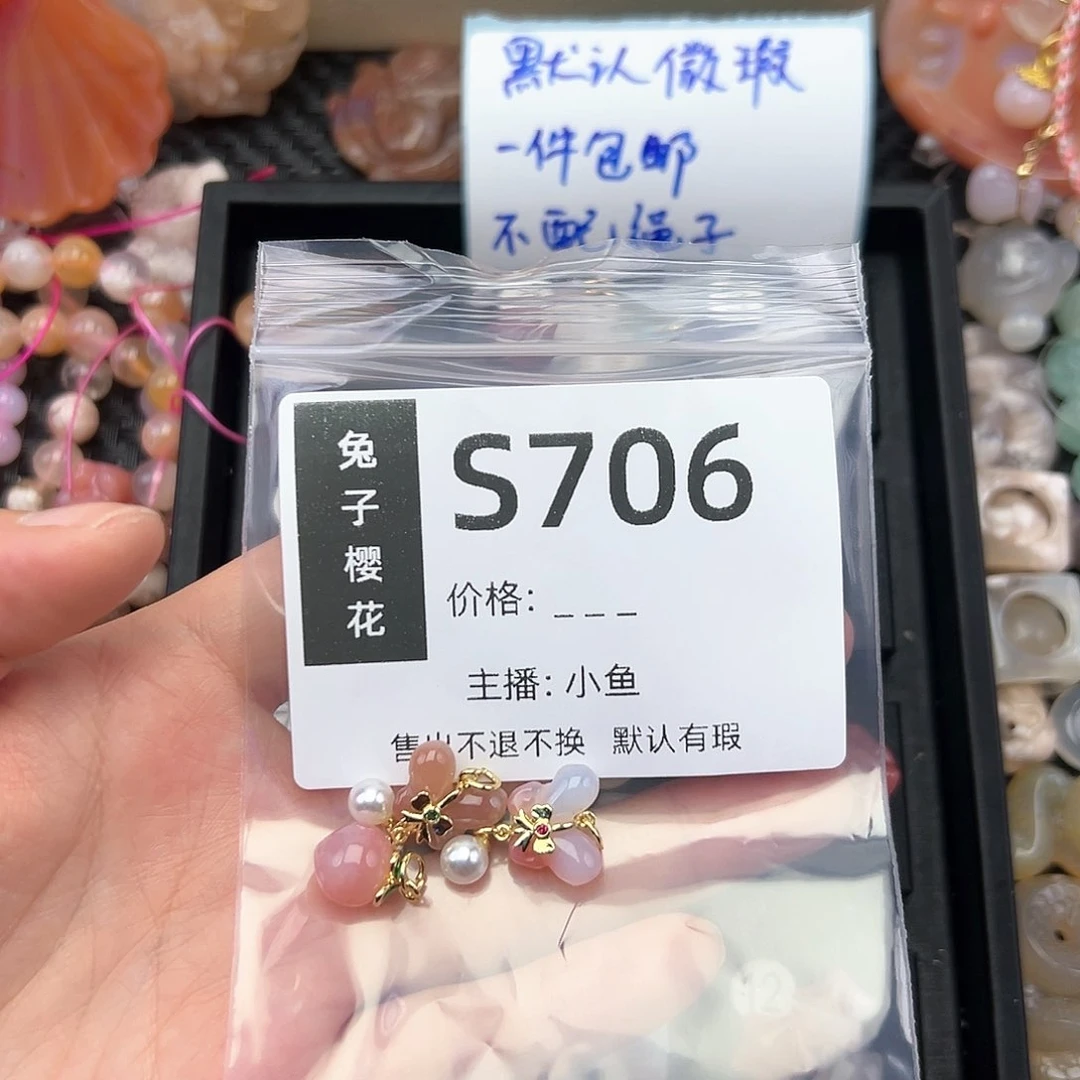 玛瑙/玉髓颈饰未镶嵌你****一