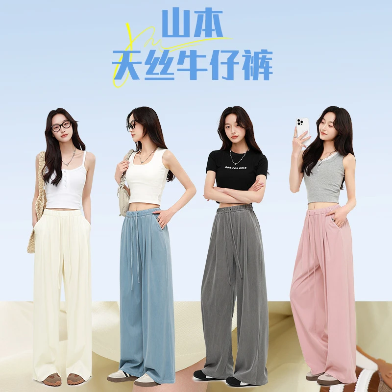 【新东方】莱赛尔牛仔裤女薄款清凉宽松直筒裤休闲百搭山本裤子5501