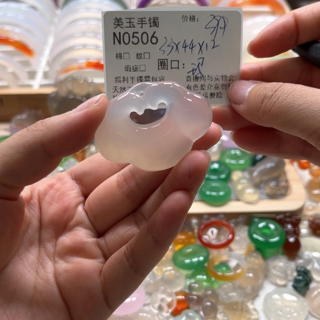 玛瑙/玉髓手镯未镶嵌0506