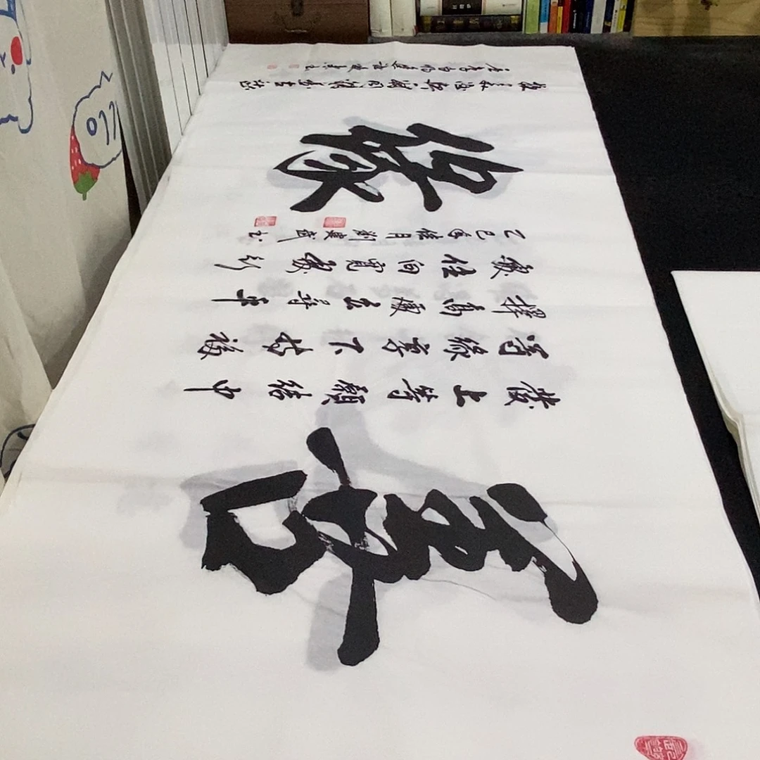 书法老师精品书法