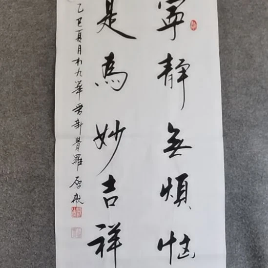 书法书书屋书法作品