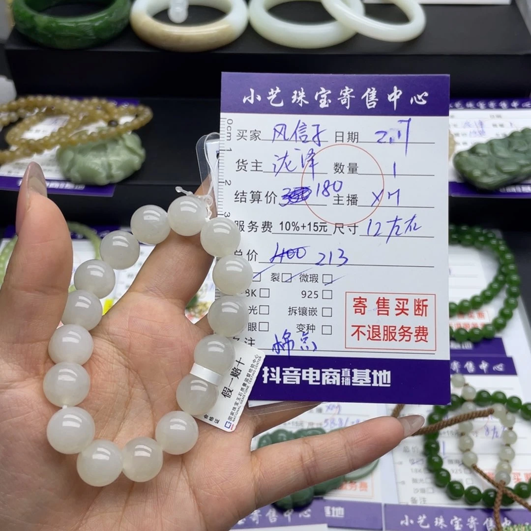 和田玉手串未镶嵌风*子