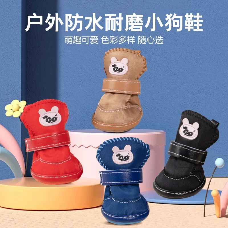 四季狗狗鞋子泰迪比熊博美防水棉鞋小型犬防掉鞋套宠物防滑遛狗鞋