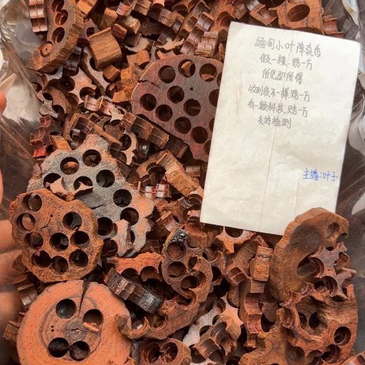 藤类降真香缅甸东枝料碎料1斤