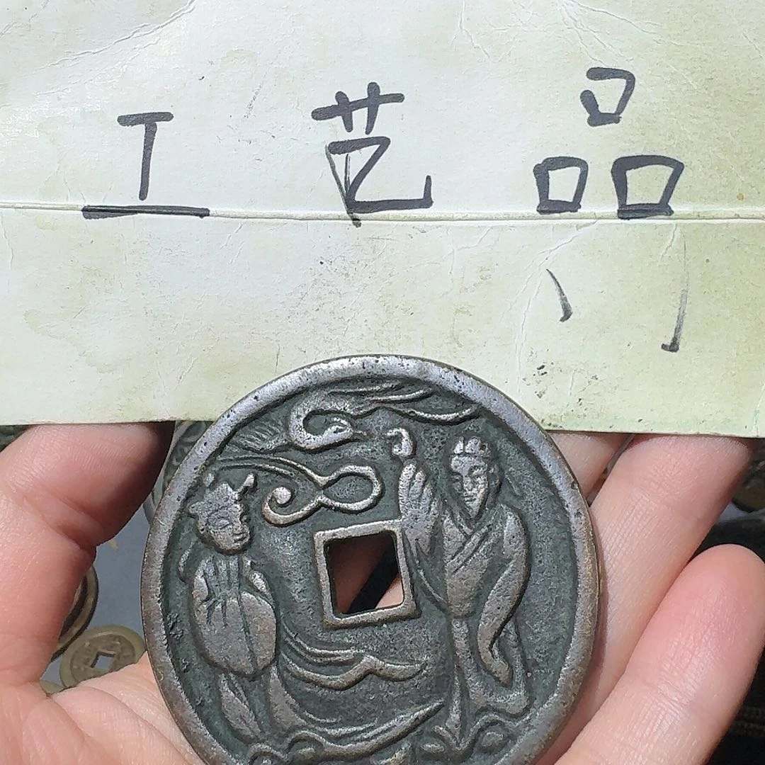 国***哥工艺品，含银大花钱
