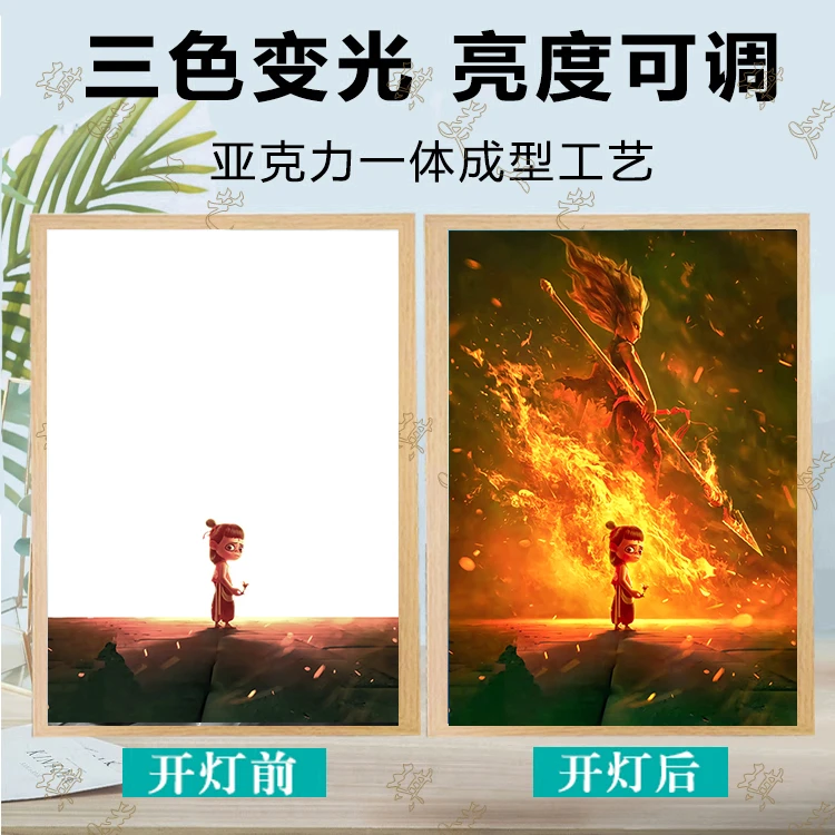 哪吒2之魔童闹海敖丙藕饼cp周边灯光画氛围小夜灯桌面摆件礼物