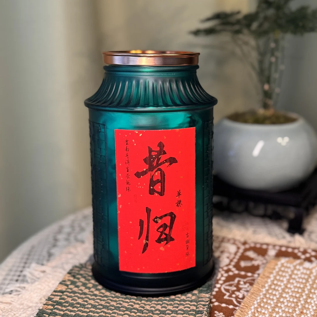 2024年 昔归古茶 普洱生茶（龙珠）